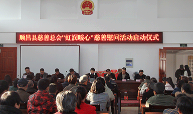 順昌縣慈善總會(huì)開展“虹潤(rùn)暖心”春節(jié)慈善慰問(wèn)活動(dòng)