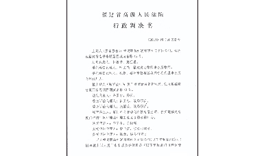 福建高院終審認(rèn)定廈門?？茻o紙記錄儀專利侵權(quán)