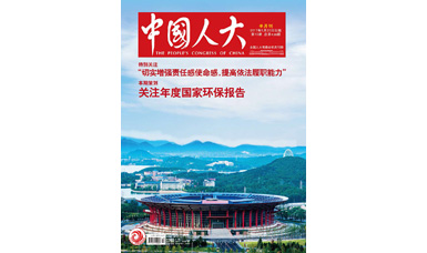 像做產(chǎn)品一樣，一絲不茍地對(duì)待每一份建議--轉(zhuǎn)載《中國(guó)人大》雜志