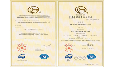 虹潤公司順利通過ISO9001:2008國際質(zhì)量管理體系復(fù)評