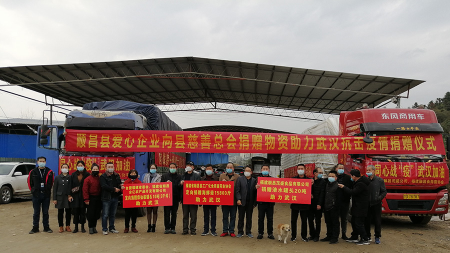 抗擊疫情，順昌縣慈善總會(huì)在行動(dòng)