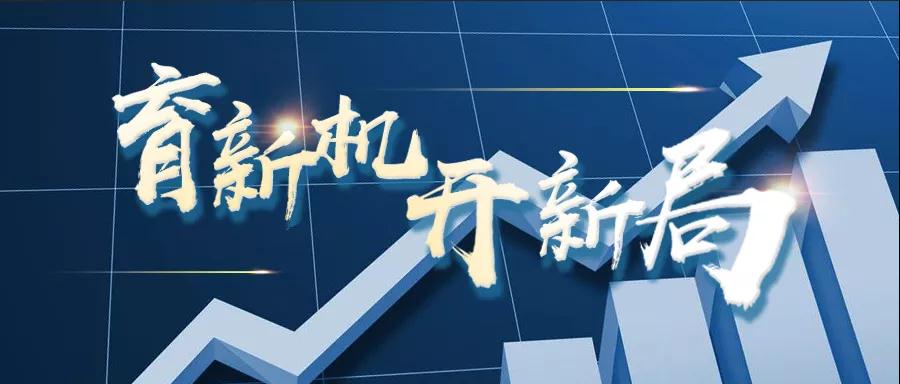 轉(zhuǎn)載自《福建統(tǒng)戰(zhàn)》--【育新機(jī) 開(kāi)新局】虹潤(rùn)儀器：逆勢(shì)出新招，逆境穩(wěn)增長(zhǎng)