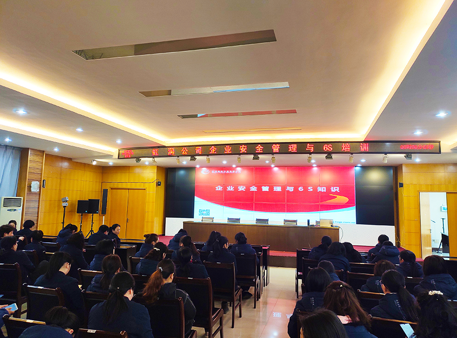 “創(chuàng)建學(xué)習(xí)型企業(yè)、爭當(dāng)知識型員工”——虹潤公司舉行智能制造培訓(xùn)與新產(chǎn)品技術(shù)知識講座