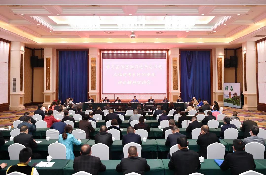 福建省人大常委會黨組書記、副主任雷春美赴順昌宣講習總書記福建考察精神