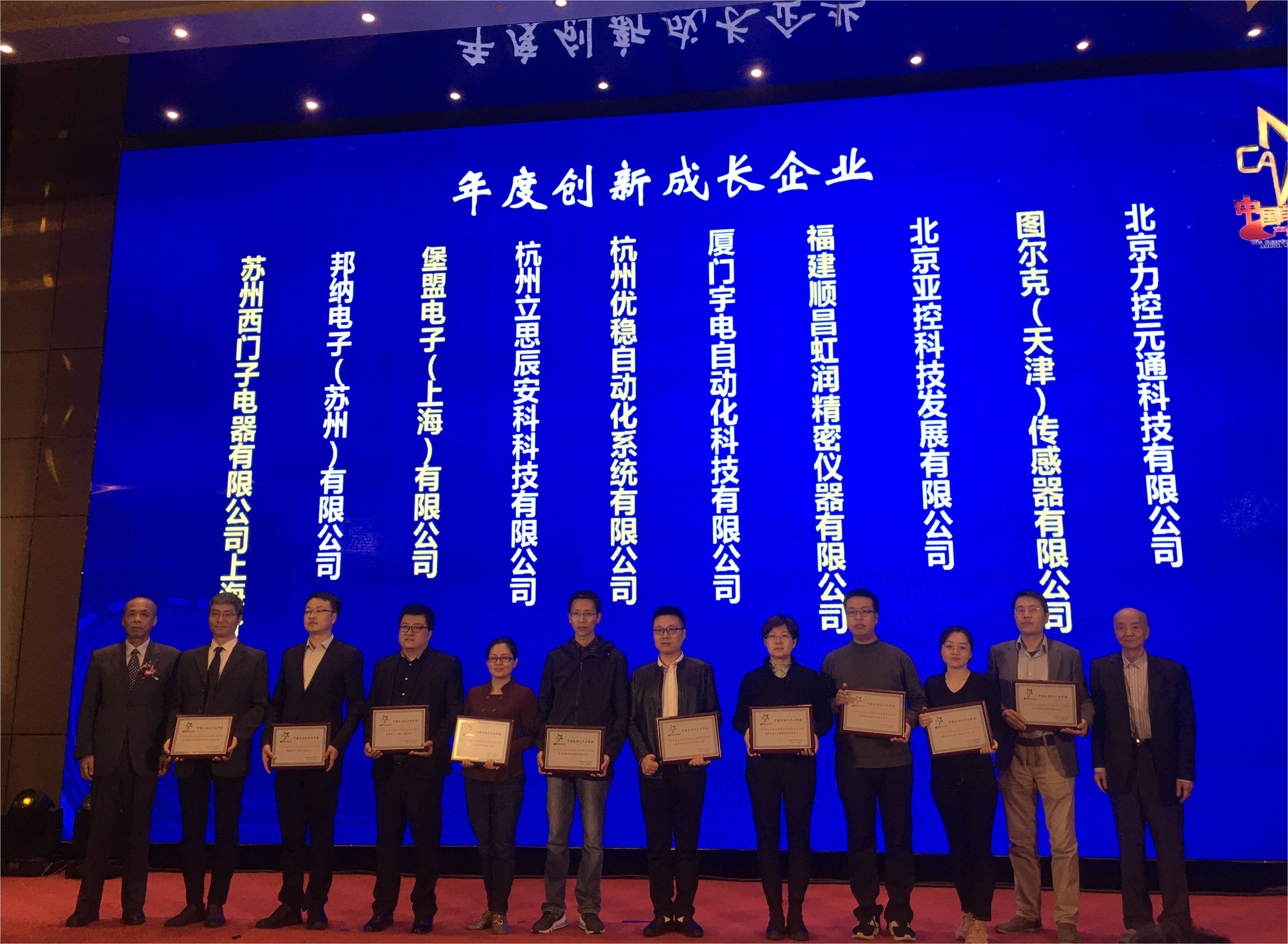 虹潤(rùn)榮獲“2020中國(guó)自動(dòng)化領(lǐng)域年度創(chuàng)新成長(zhǎng)企業(yè)”、“2020年度最具競(jìng)爭(zhēng)力創(chuàng)新產(chǎn)品”大獎(jiǎng)