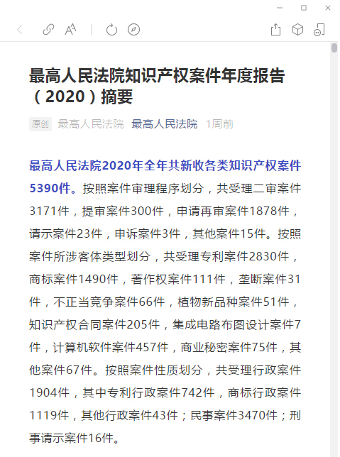 最高法院最終認(rèn)定廈門(mén)?？谱詣?dòng)化公司侵權(quán)并將該案列入法院典型判例