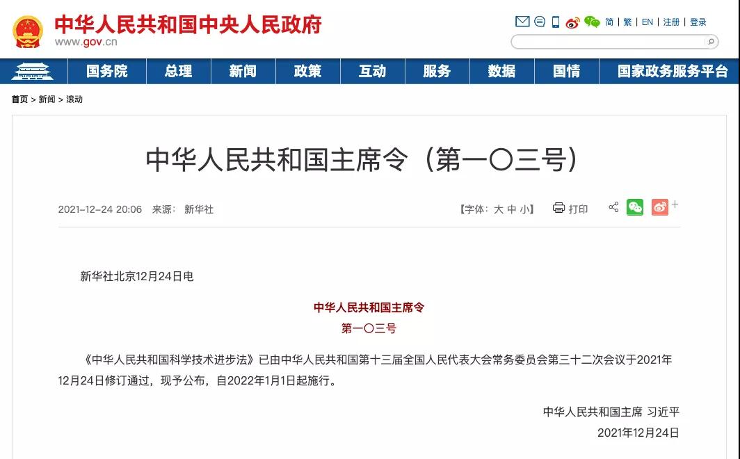 兩大國家級利好政策重磅推出，儀表人迎來發(fā)展的“春天”！