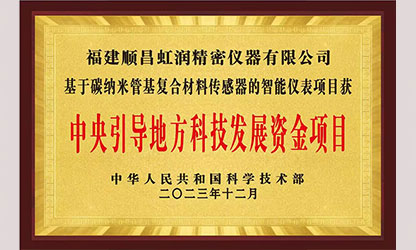 虹潤公司榮獲7個國家重點(diǎn)科技專項(xiàng)，國家助力企業(yè)創(chuàng)新發(fā)展